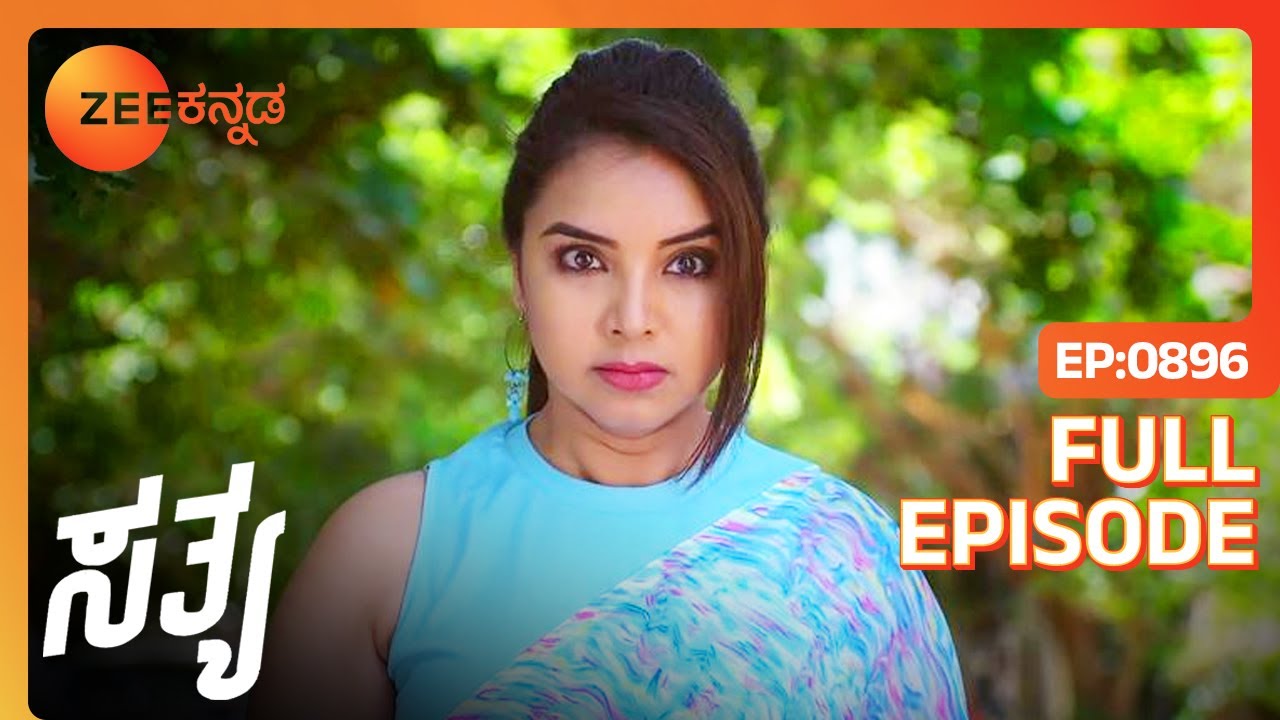 ರುಕ್ಮಿಣಿ ಸೀರೆ ಕದ್ದಿದ್ದಾಳೆ | Sathya | Full Ep 896 | Popular Kannada Family Drama Serial - Zee Kannada