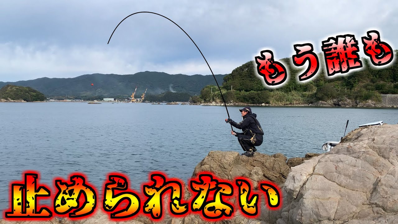 とにかく竿をブチ曲げるトーナメンター