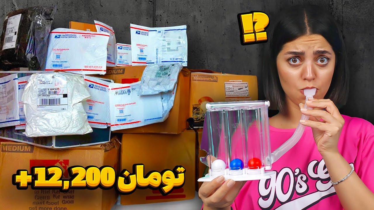 بسته های پستی گمشده خریدم 🤯 اینا دزدیده شدند