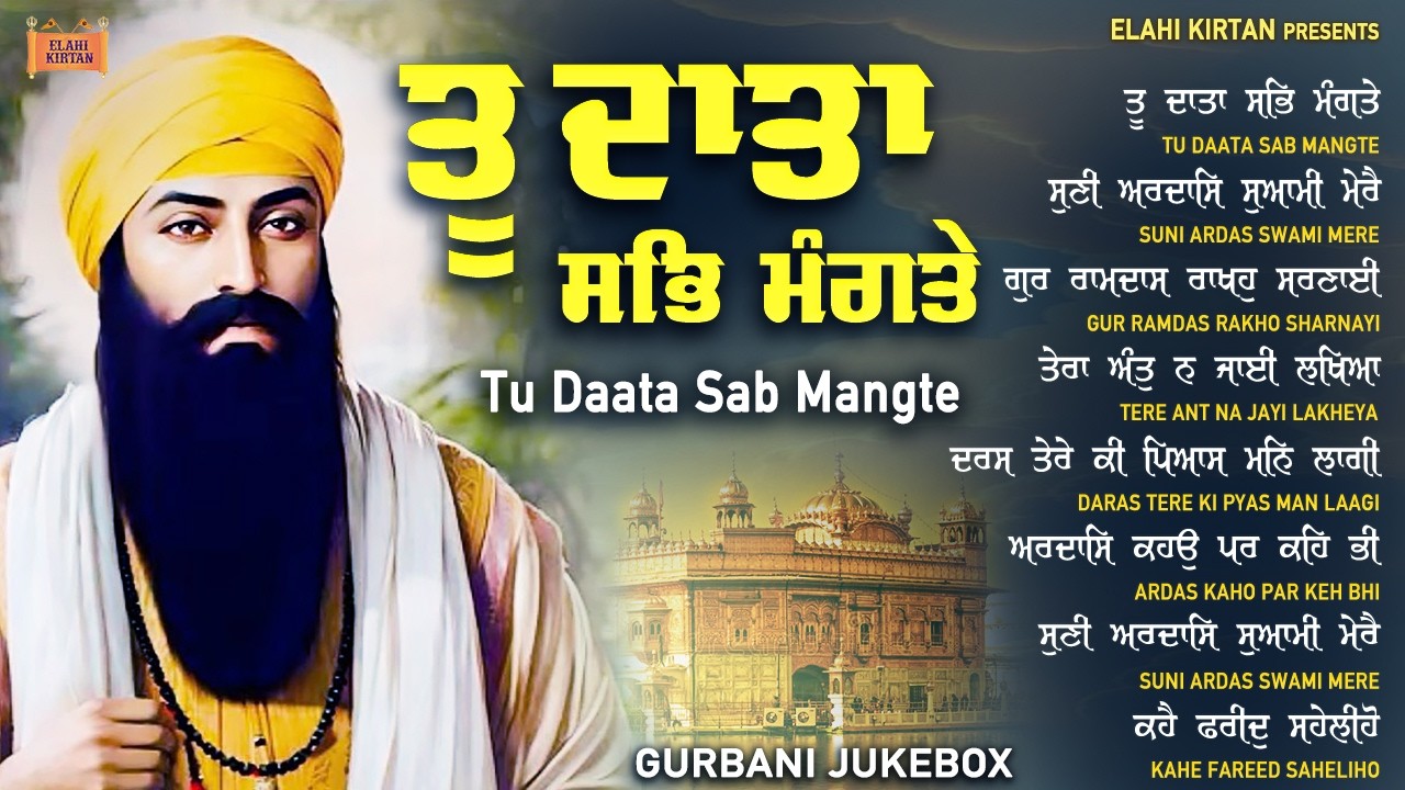 New Shabad Gurbani Kirtan 2026 - Tu Daata Sab Mangte - Nonstop Gurbani - Nonstop Shabad Kirtan Live