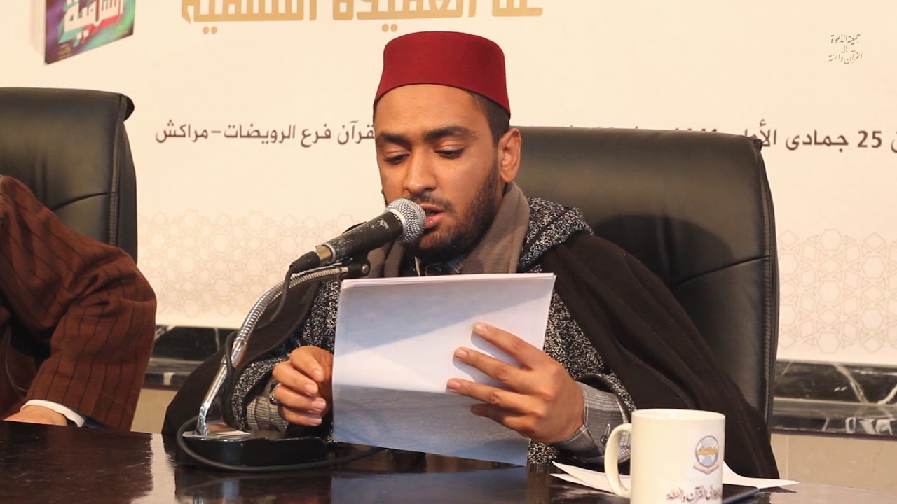 ج10 || اللقاء التواصلي 7 لطلبة المعهد || مداخلة ذ. عاصم مبهيض