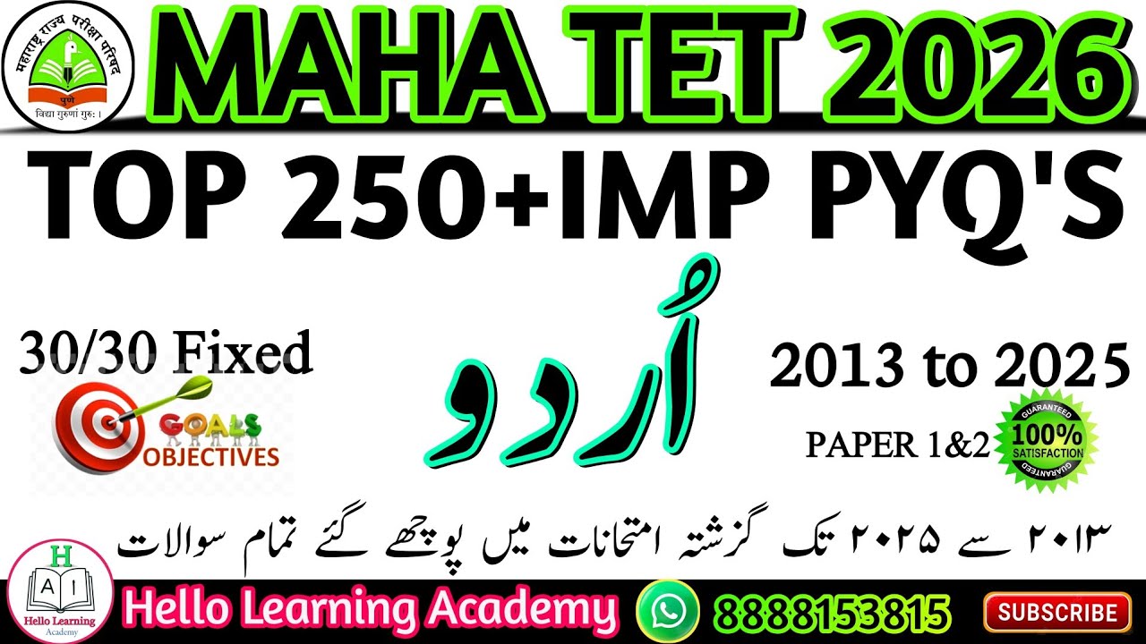 MAHA TET Paper Analysis 2013 to 2025 | Subject URDU Top 250+ Question | MAHA TET Exam 2025