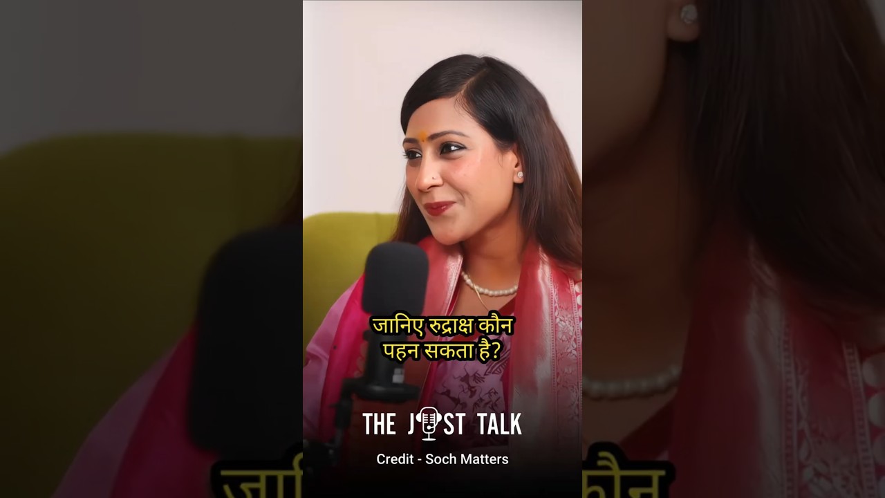 जानिए रुद्राक्ष कौन पहन सकता है?📿🕉️