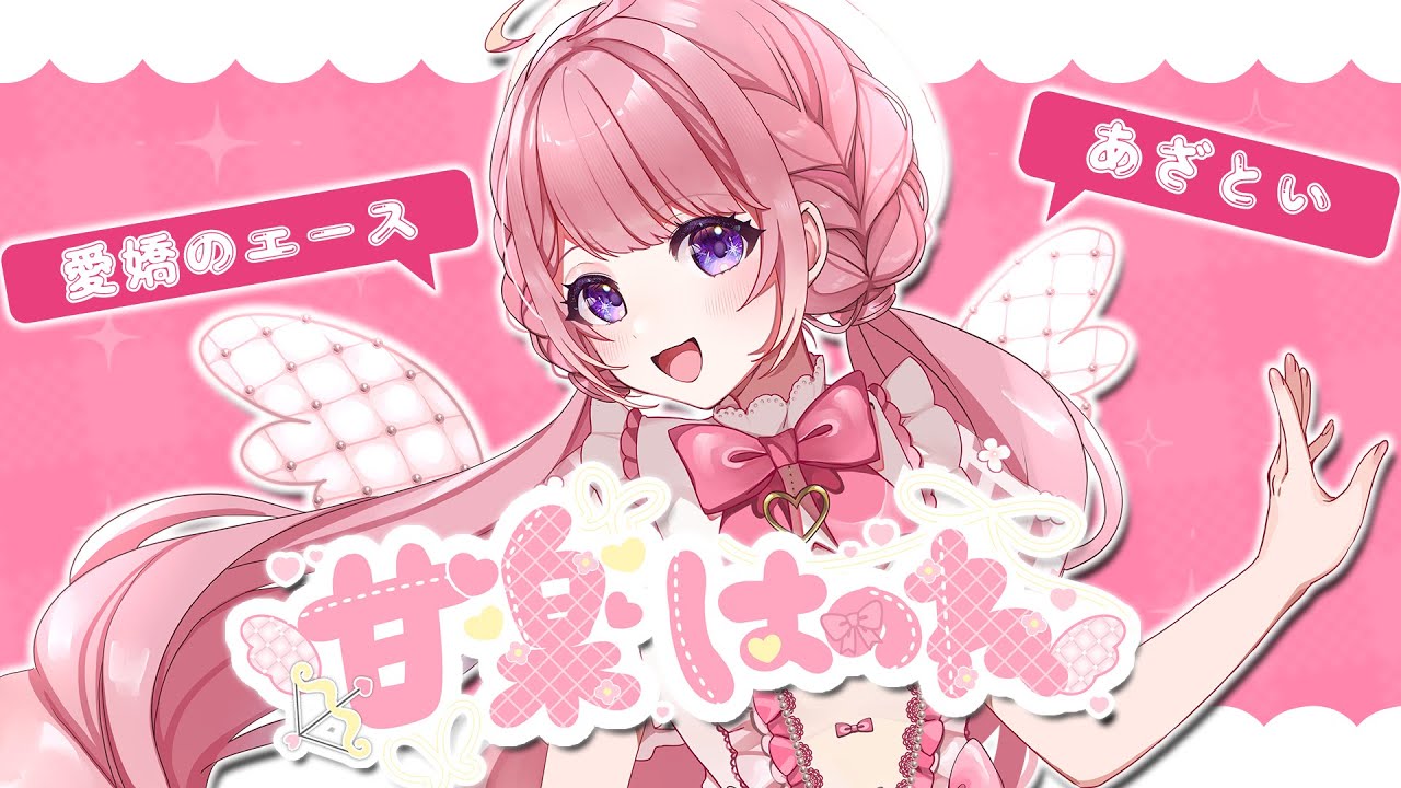 【ティザーPV/Teaser PV】甘楽はのね / Tsudura Hanone【 #エアプロ / #新人Vtuber 】