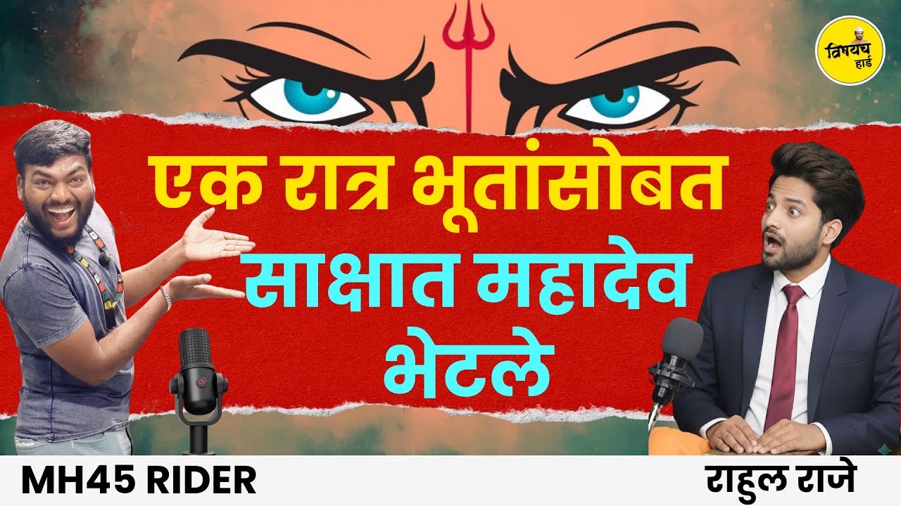 MH-45 Rider|चप्पल काढून १७१km| गणेश भानवसे यांच्या जीवनातील प्रत्येक वळण तुम्हाला विचार करायला लावेल