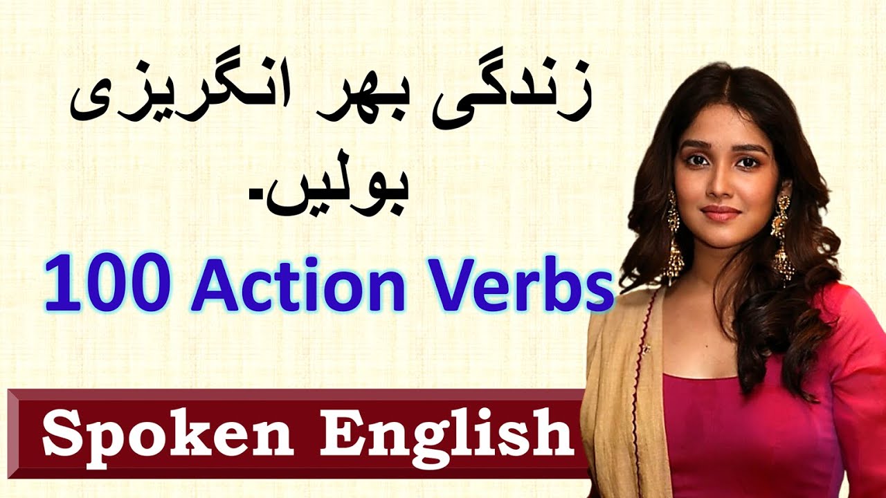 100 Daily Use English Sentences |  Spoken English in Urdu