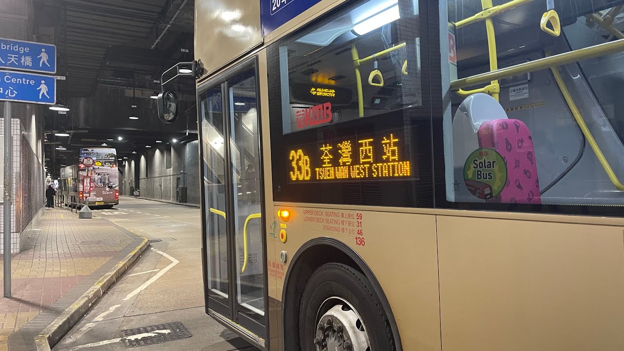 KMB ATENU1167 UJ924 33B 九龍灣站→聯仁￼街(下層展望)(原速)