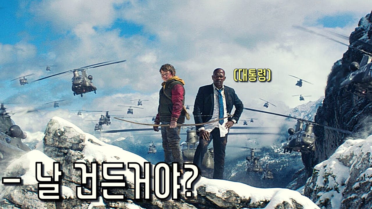 미국이 고소해도 할 말 없는 영화 ㅋㅋ (영화 빅 게임 Big Game 2014 결말포함 영화리뷰)