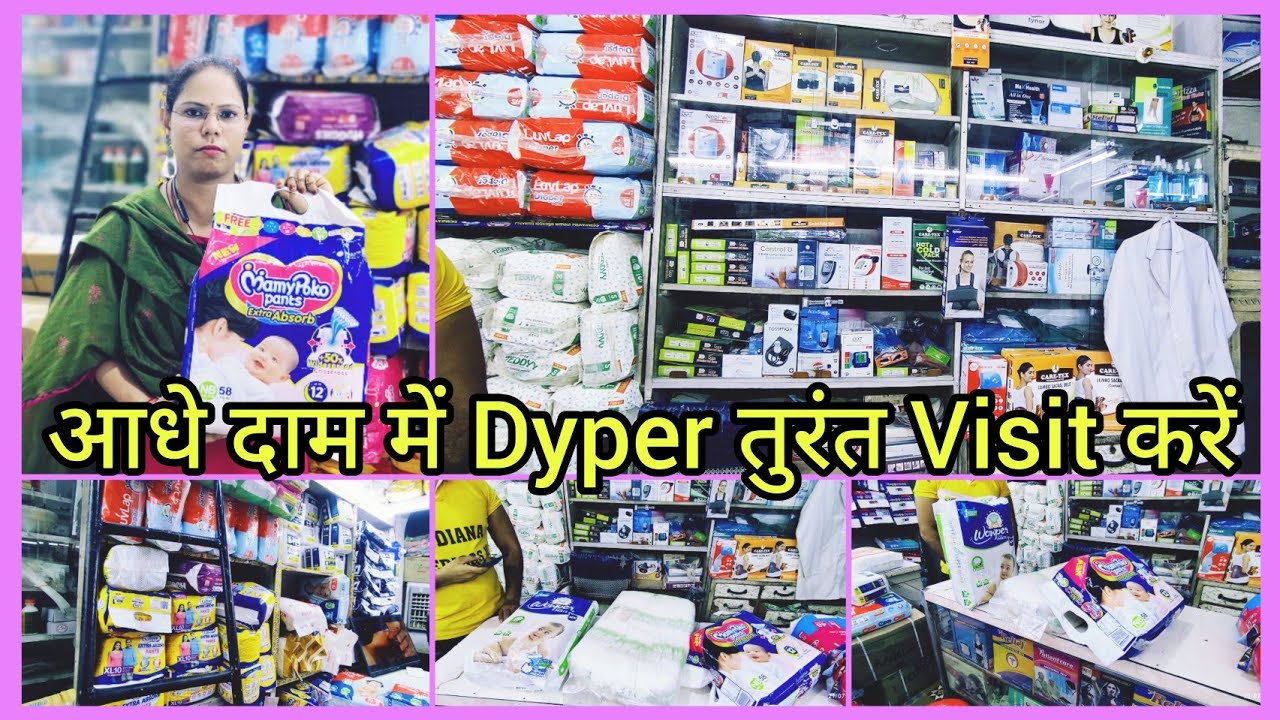 Baby & Adult Dyper wholesale price me / Dyper की Best shop Aminabad @Vlogs with Shama #aminabad