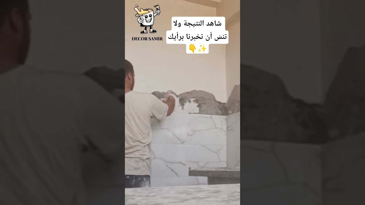 من بداية العمل حتى النهاية، كل خطوة كانت بتوفيق الله ديكور_البيت #نتيجة_العمل #شاهد_التحول