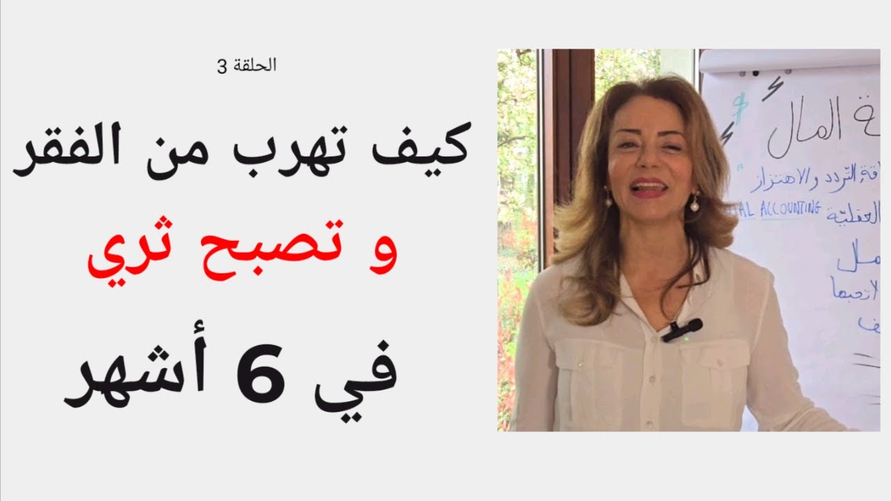 طاقة المال