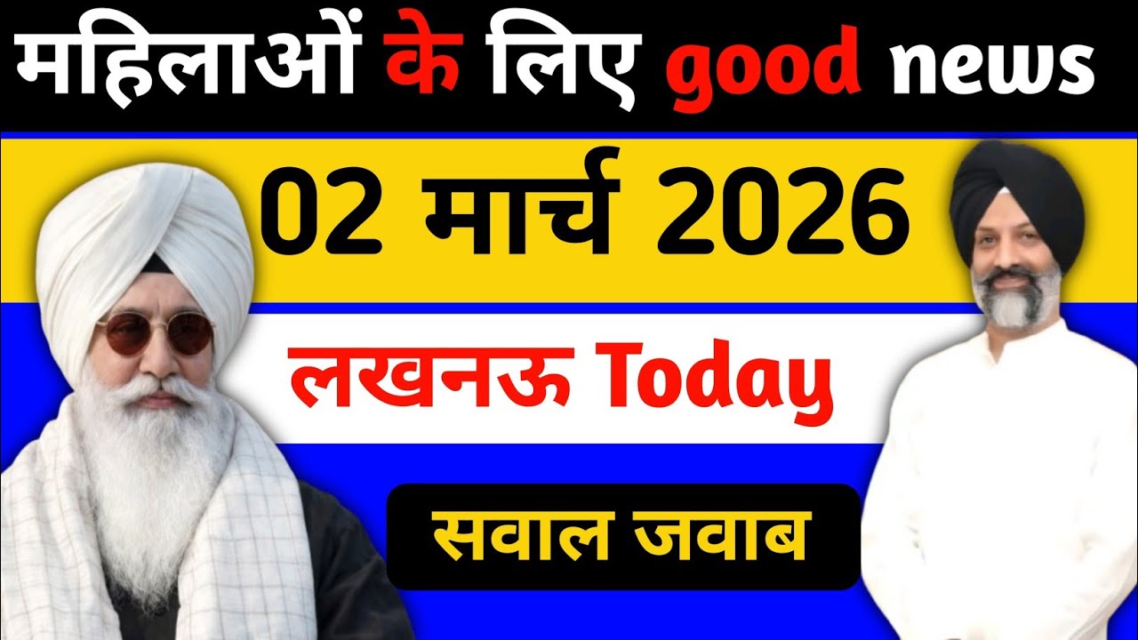 डेरा ब्यास सवाल जवाब || Radha Soami Satsang Beas || baba ji leatst video #rssbsakhi #satsang 