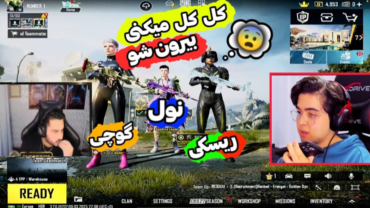 گفتگو جنجالی گوچی و ریسکی بعد فینال تورنمنت و آمدن نول وسط دعوا برای آشتی داد..!