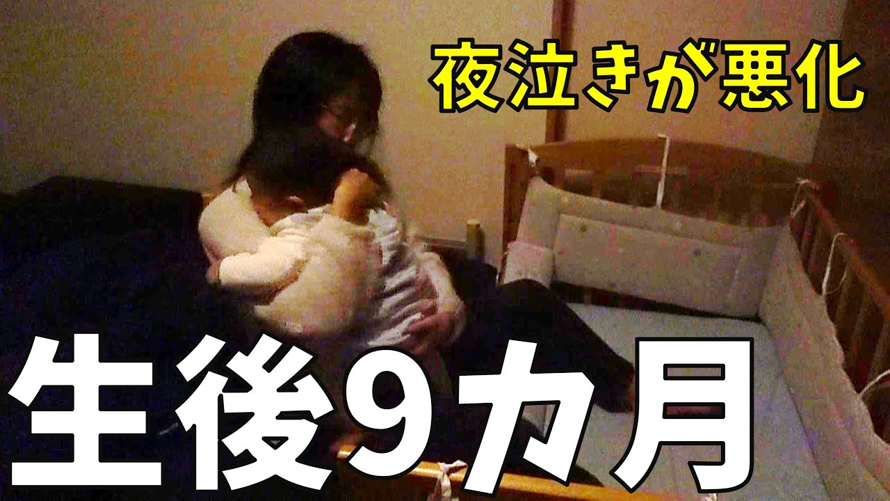 【生後９か月育児ルーティン】３回食開始！寝かしつけに苦戦…｜赤ちゃんとの1日