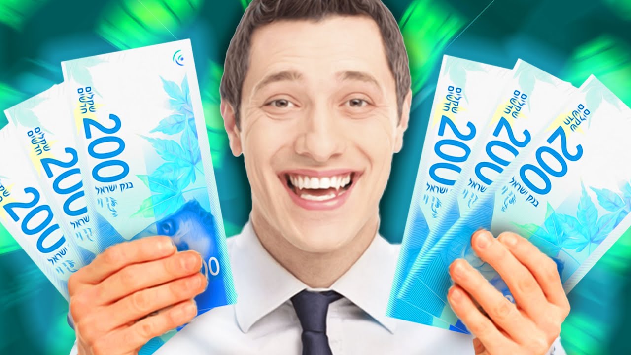השודדים הכי גרועים בארץ