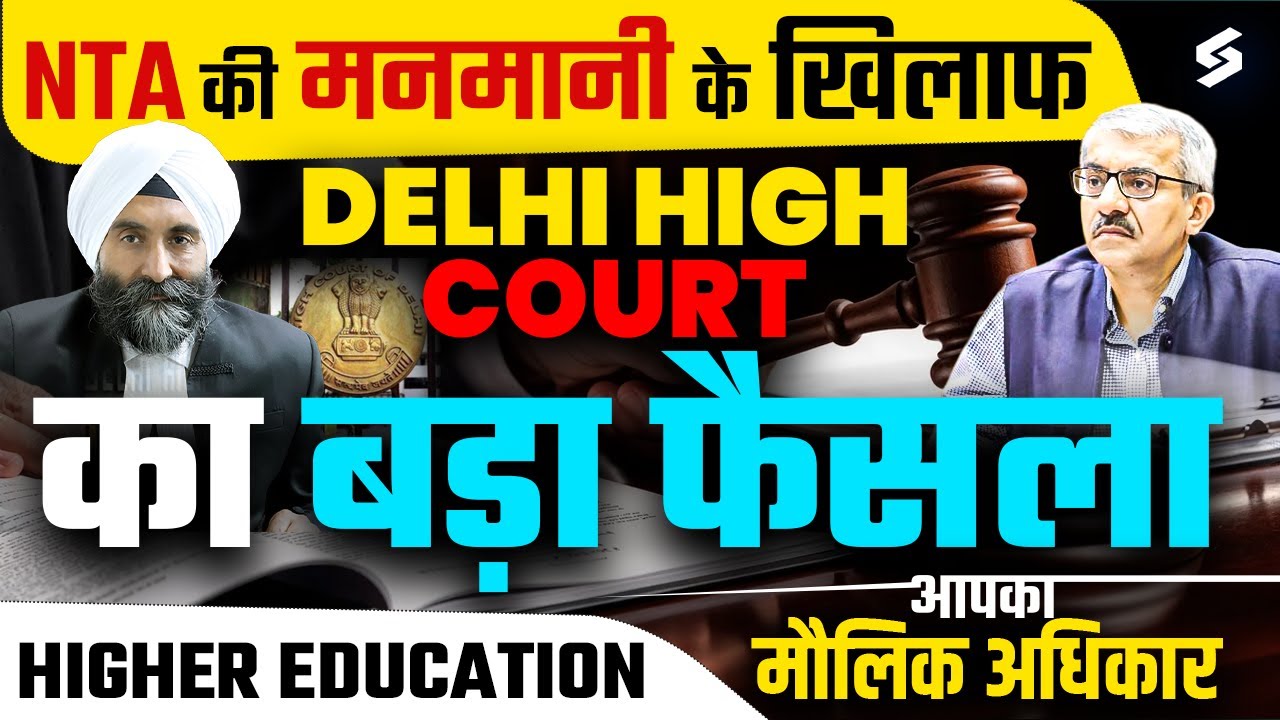 NTA Controversy Exposed 🔥 | Delhi High Court Verdict Explained | Higher Education UGC NET By Karan