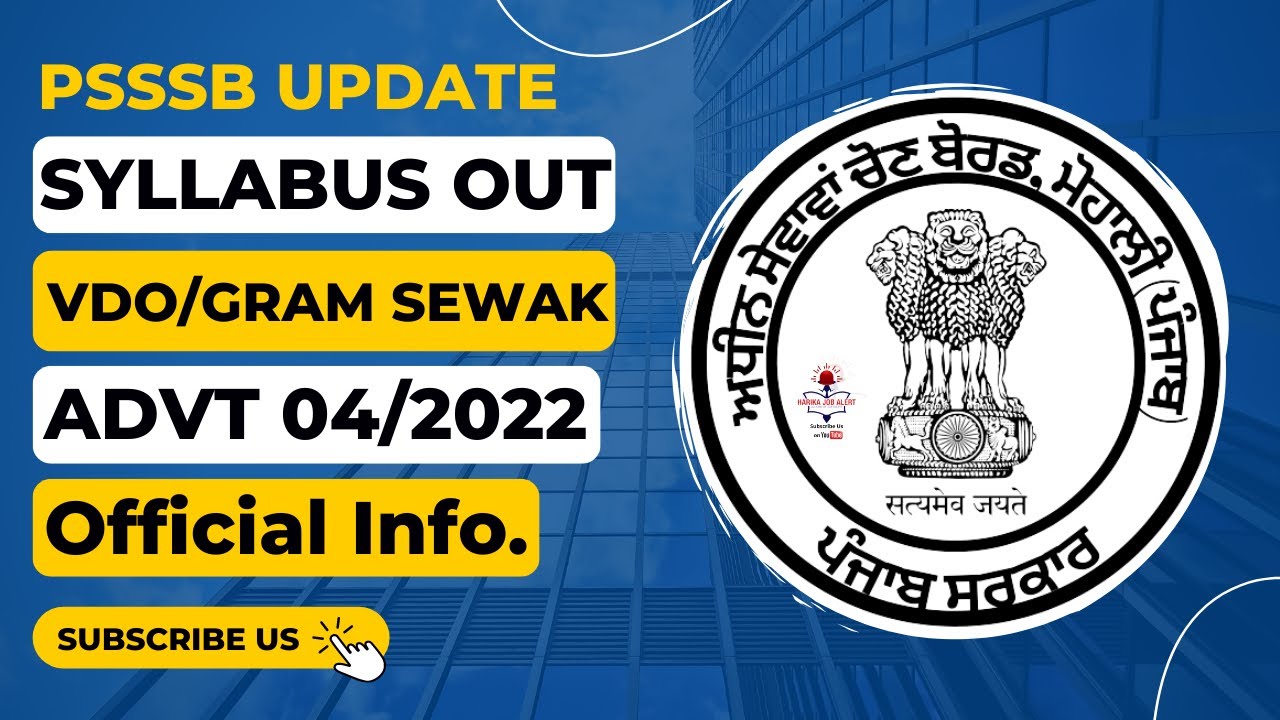 PSSSB ADVT 04/2022 VDO/GRAM SEWAK EXAM SYLLABUS OUT NOW | PSSSB VDO EXAM SYLLABUS | PSSSB GRAM SEWAK