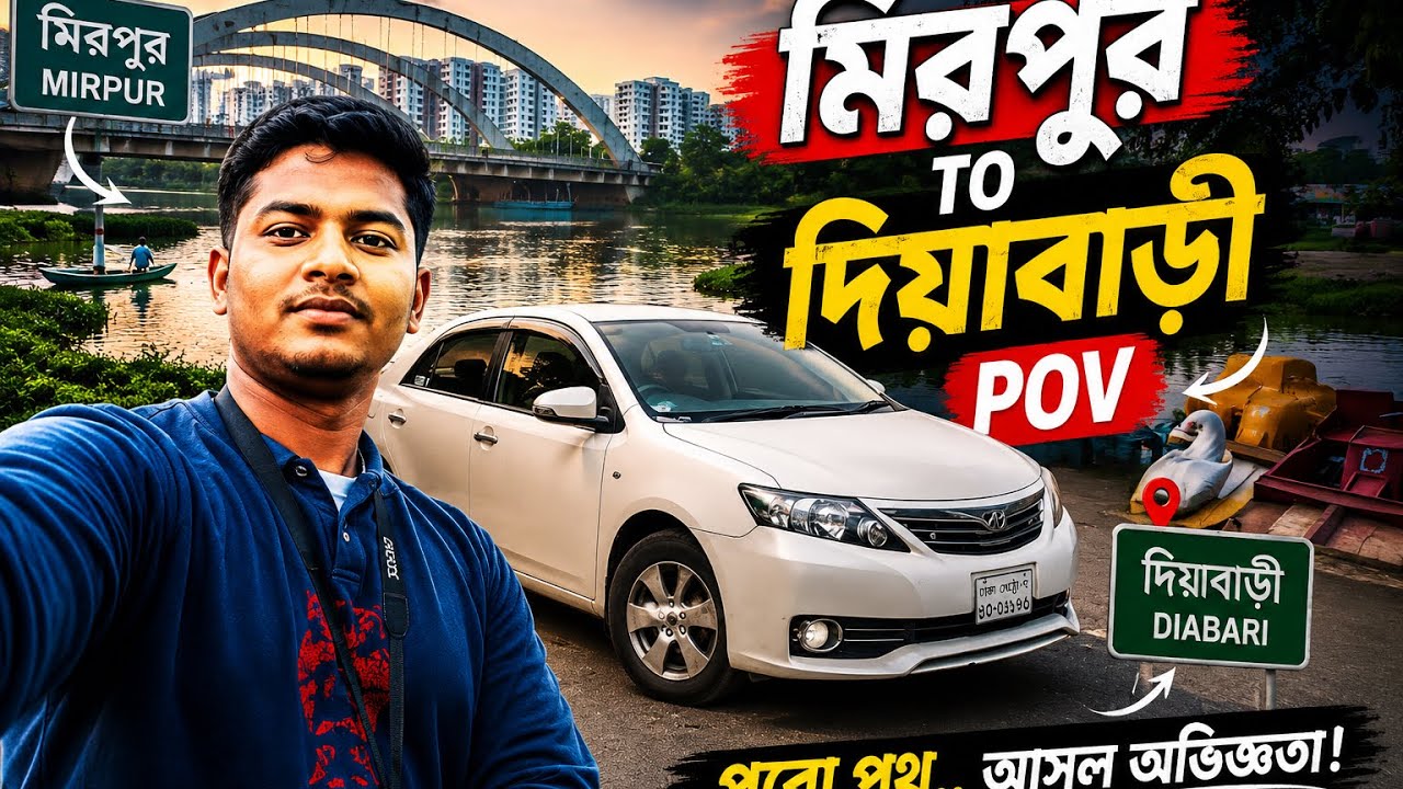 POV Driving: Diabari থেকে Mirpur || Toyota Allion Journey