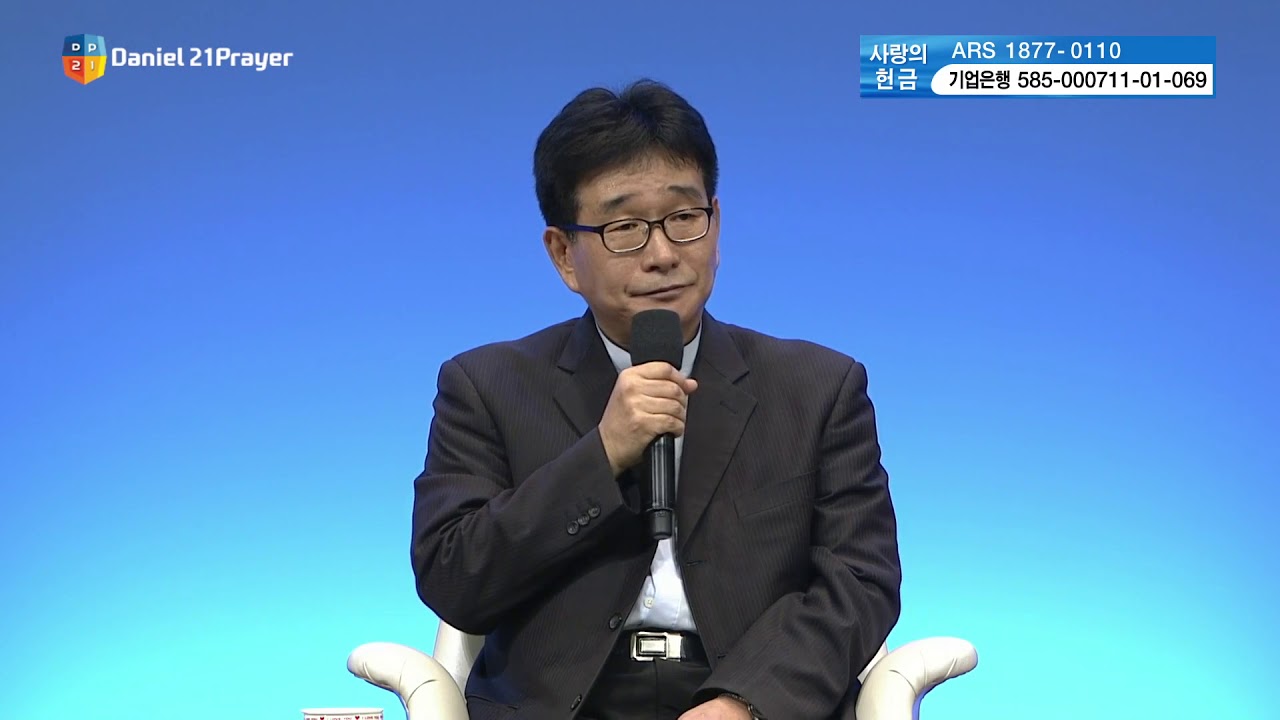 [2016다니엘기도회] 19일차 - 하나님은 거짓말쟁이 - 홍성욱 선교사 2016.11.19