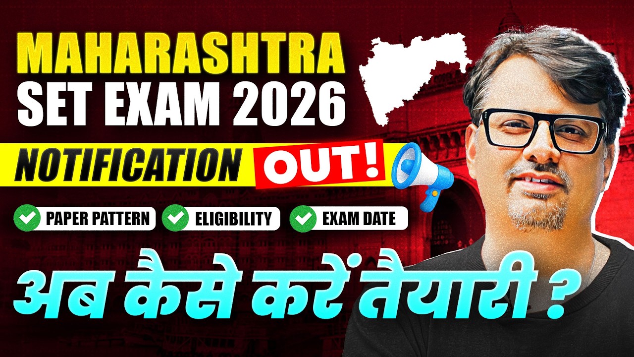 Maharashtra SET Exam 2026 Notification Out | अब कैसे करें तैयारी? | By GP Sir