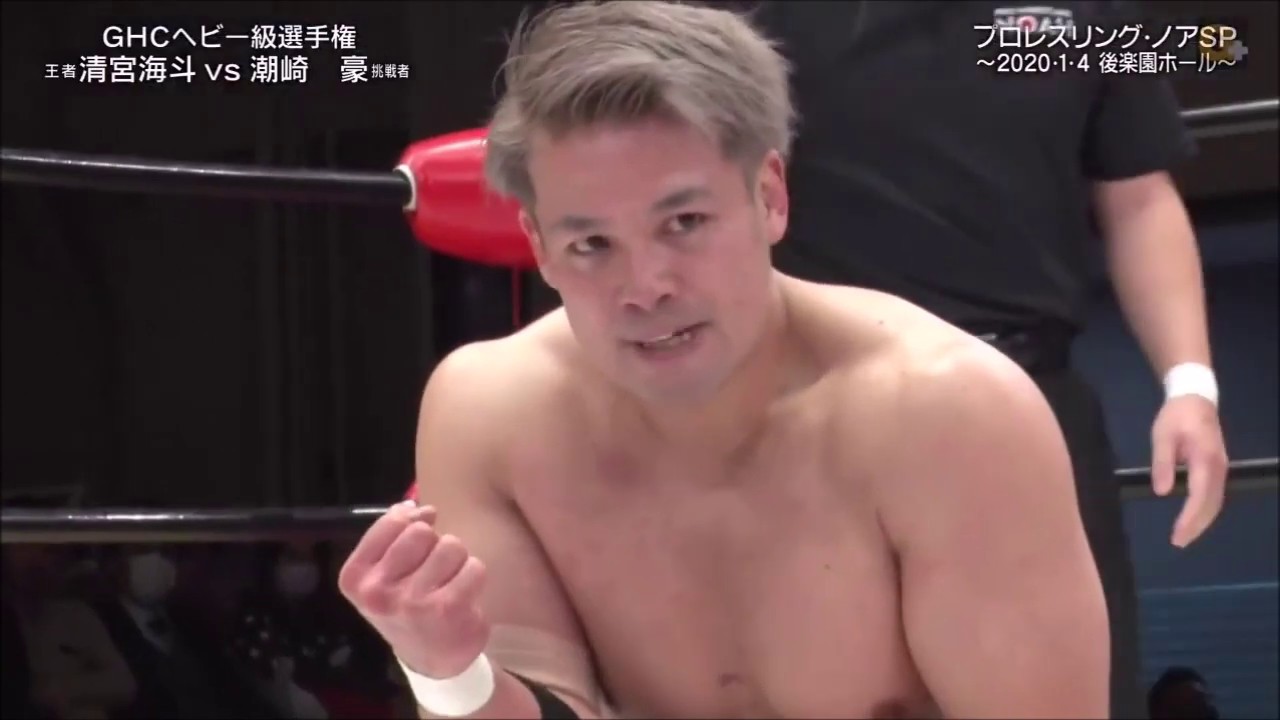 NOAH - Go Shiozaki vs Kaito Kiyomiya