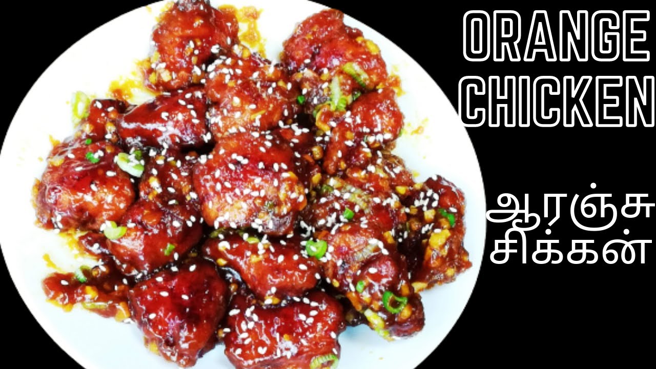 Sweet and Tangy ORANGE CHICKEN/homemade take away dish/Chinese recipe Indian version//ஆரஞ்சு சிக்கன்