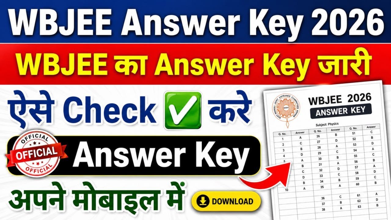 WBJEE Answer Key 2026 Released 🔥 | WBJEE 2026 l Answer Key Download | How to check WBJEE Answer Key