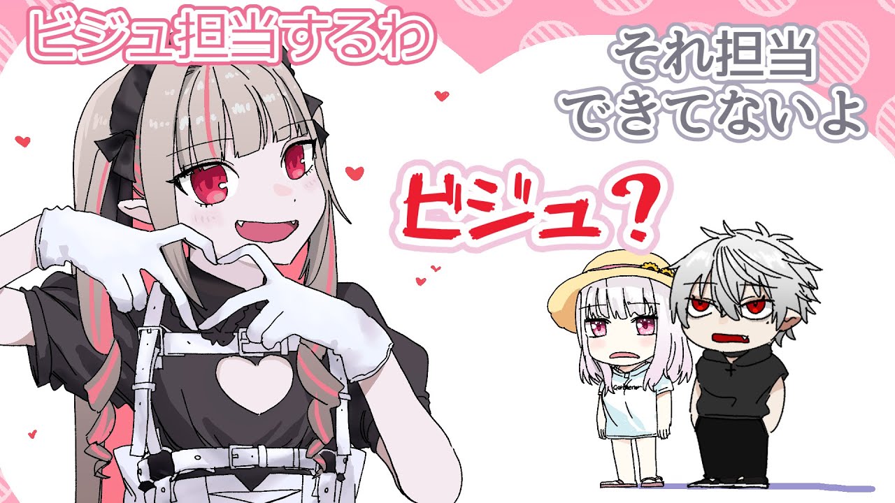 ぞれぞれの担当を決めあうずしり【ずしり/葛葉/椎名唯華/魔界ノりりむ/手描き】
