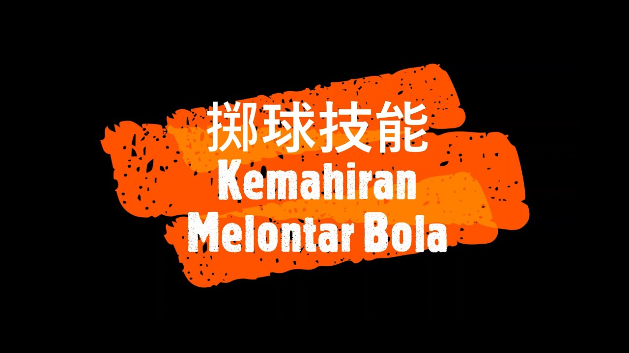 二年级体育教育- 使用器材 (掷球技能) /Pendidikan Jasmani Tahun 2 - Manipulasi Alatan (Kemahiran Membaling)