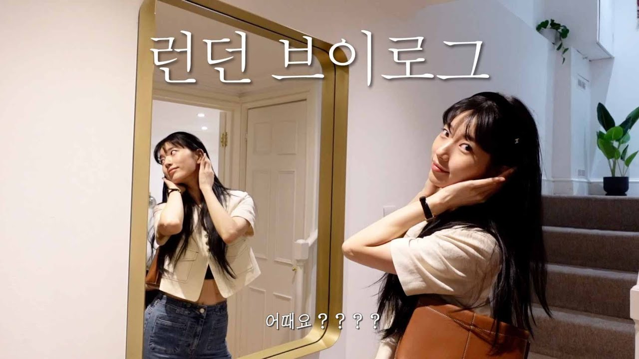 (ENG) 런던 브이로그