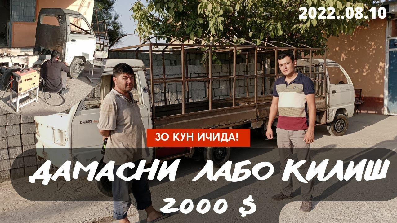 Дамасни лабо килиш, 2000 $ 🇺🇿