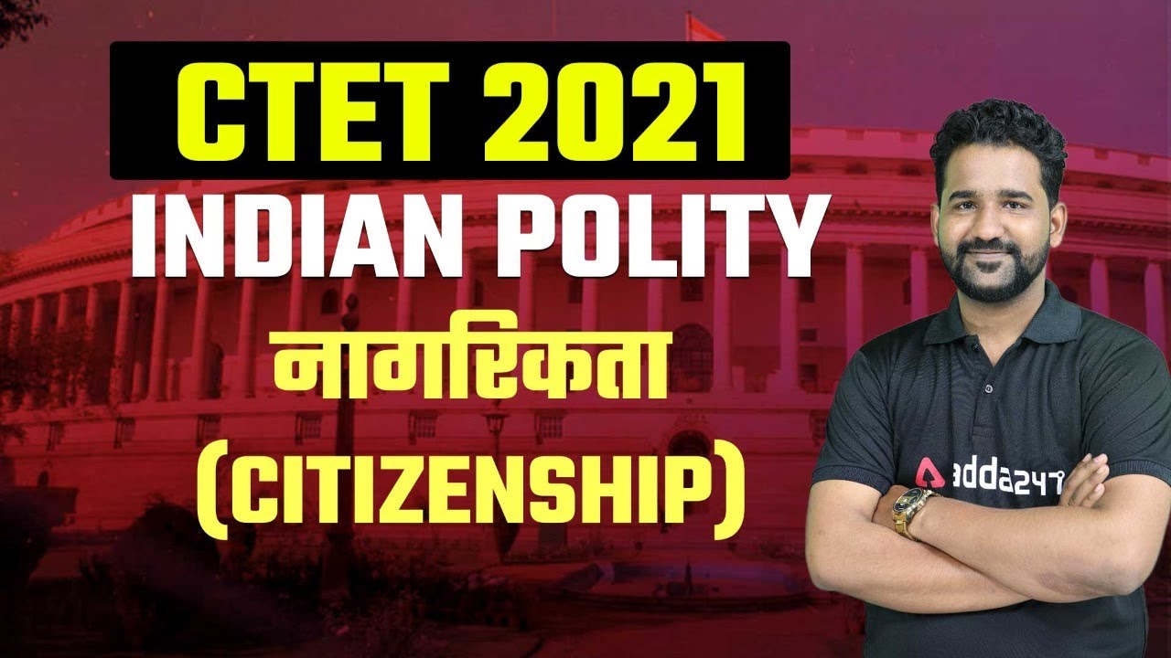 CTET 2021 | CTET Social Science | Indian Polity | Citizenship