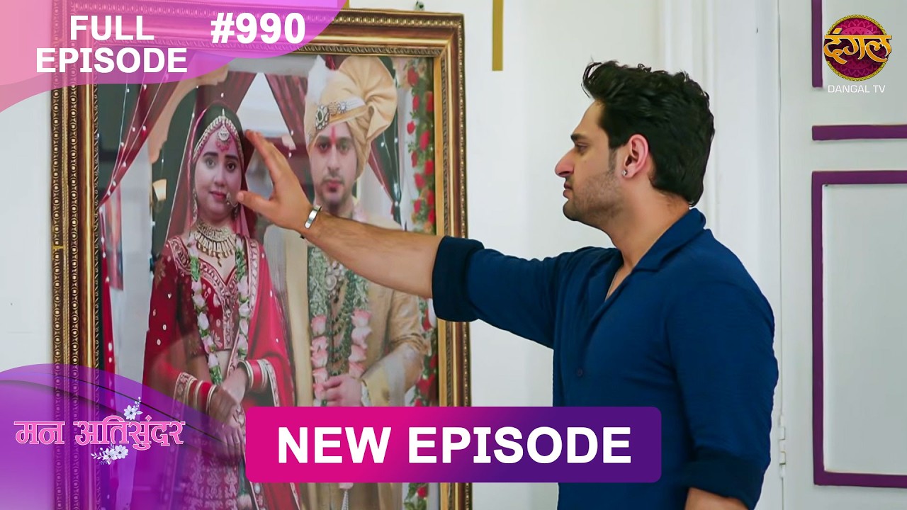 Mann Atisundar | 9 April 2026 | Full Episode 990 | Full HD #Newepisode | Dangal TV