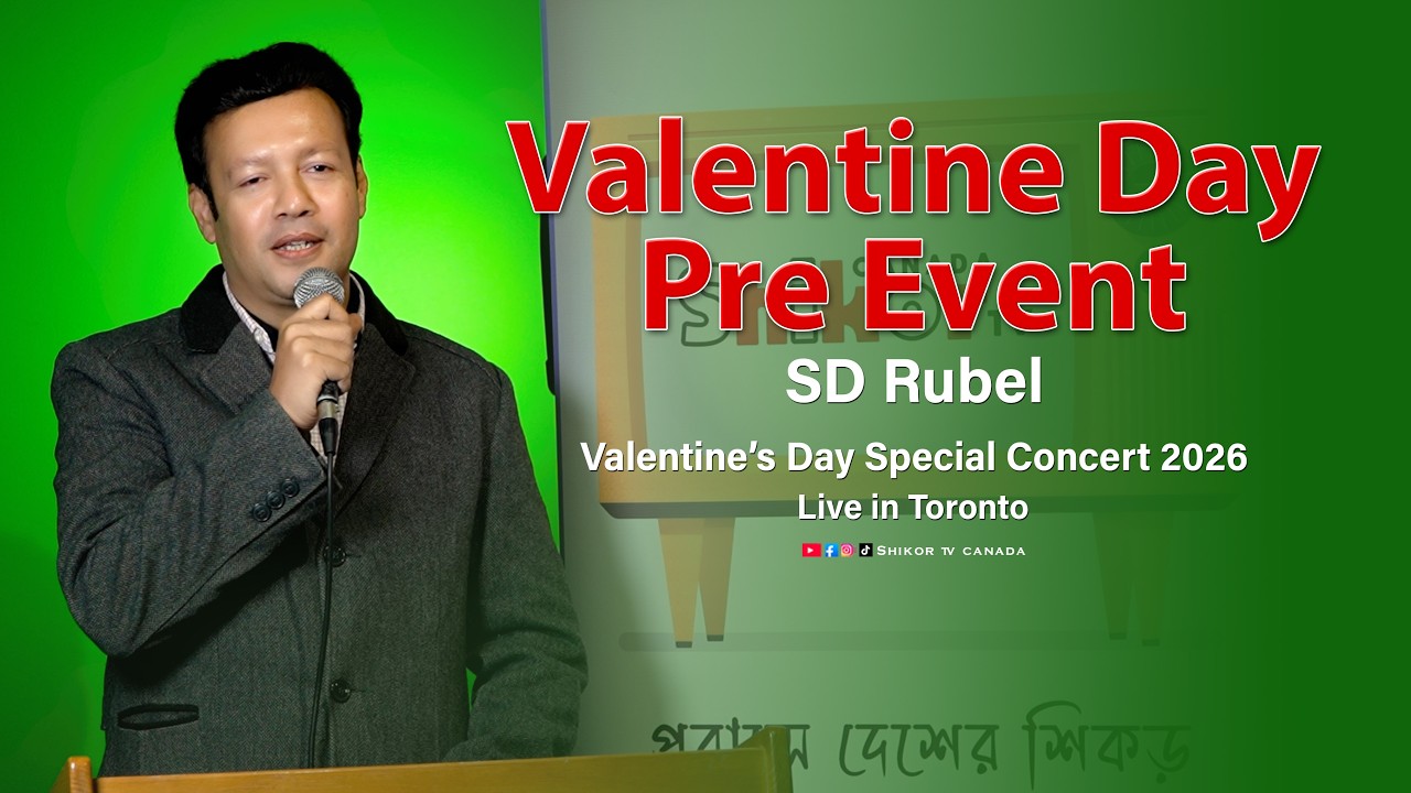 Pre Event of SD Rubel Live in Toronto  | Valentine’s Day Special Concert 2026 | Shikor TV Canada