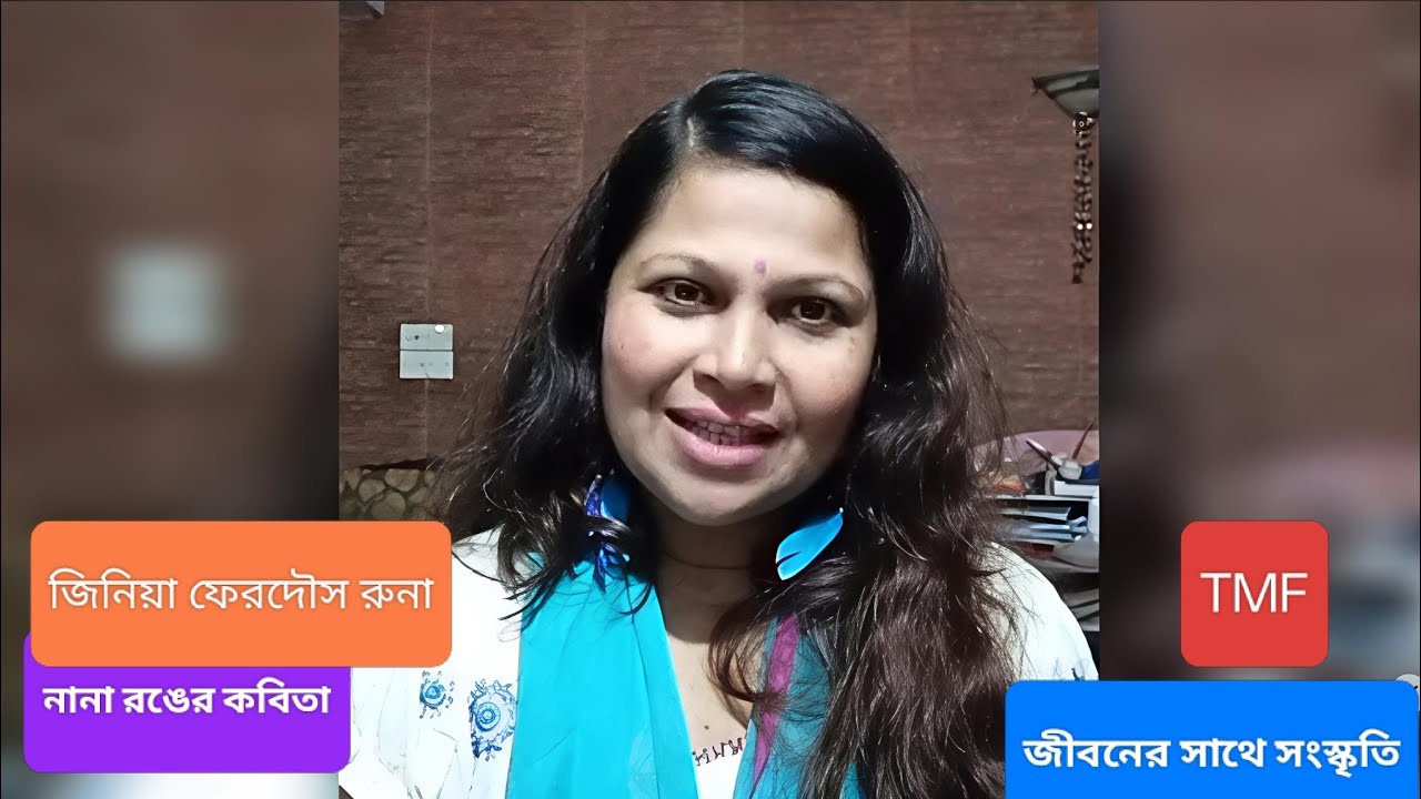 Zinia Ferdous Runa presents Poetry Recitation on Protiva Prokash Page জিনিয়া রুনার আবৃত্তি