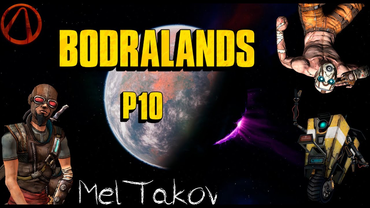 Borderlands | Прохождение #10 | Arid Badlands: Арена | Arid Hills: Мо и Марли; Снайперская винтовка