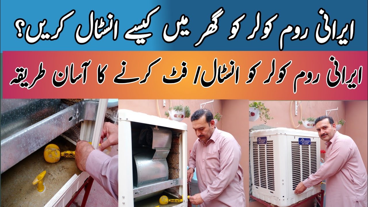 How to Install Irani Cooler at Home | How to fit Irani Cooler | Irani Room Cooler Complete Details