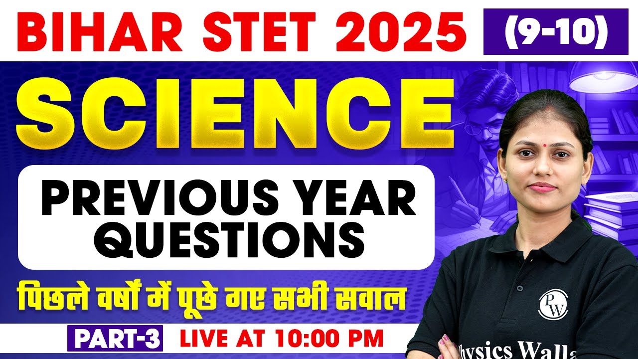 Bihar STET Science Previous Year Questions 9-10 | Bihar STET Paper 1 | Science by Sarika Ma'am #3