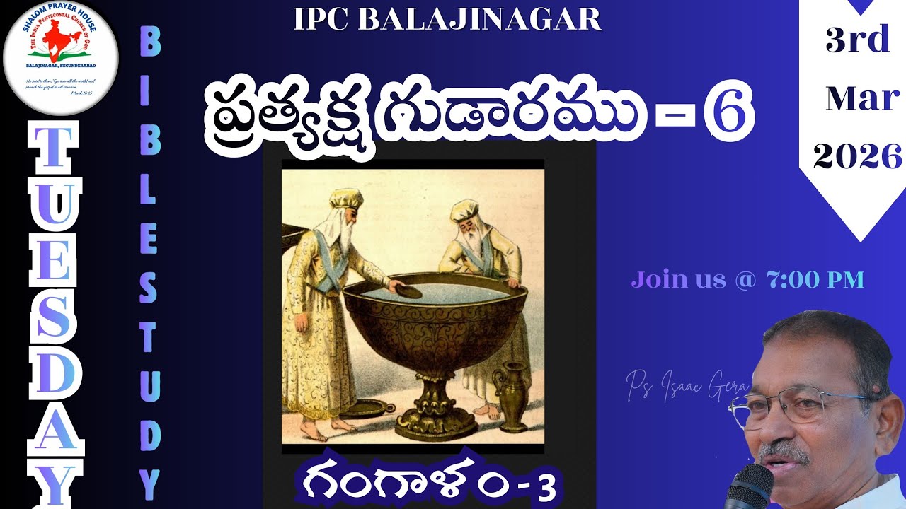 🔴 Tuesday Bible Study- 03/03/2026 - Ps. Isaac Gera🔴