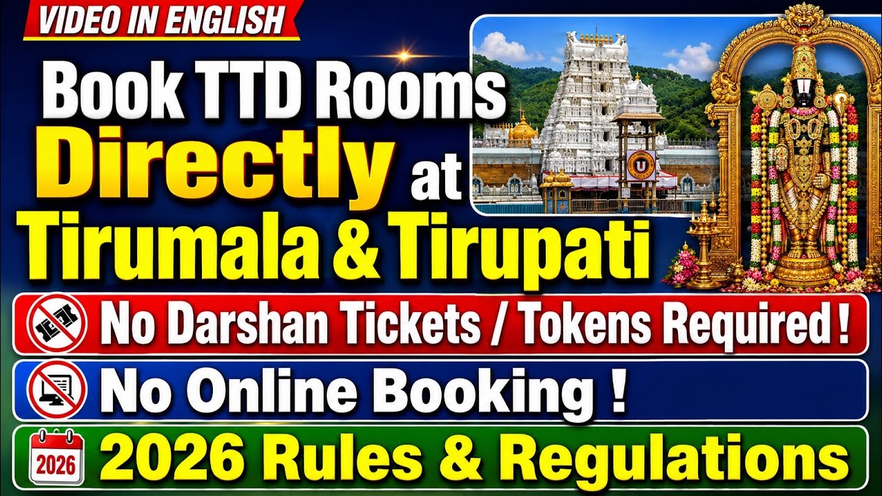 Tirumala & Tirupati Room Booking With No Tickets/Tokens | TTD Room Booking 2026 New Rules Must Know