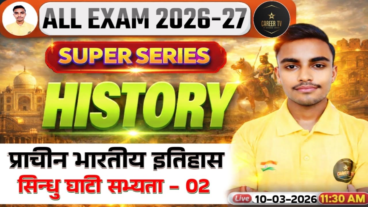 सिंधु घाटी सभ्यता | Indus Valley Civilization | Ancient Indian History | All Competitive Exams