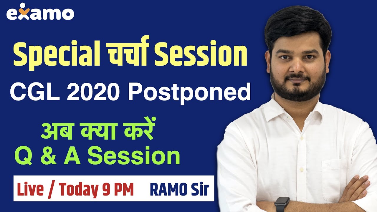 Special चर्चा Session on CGL 2020 Exams Postponement | RaMo Sir