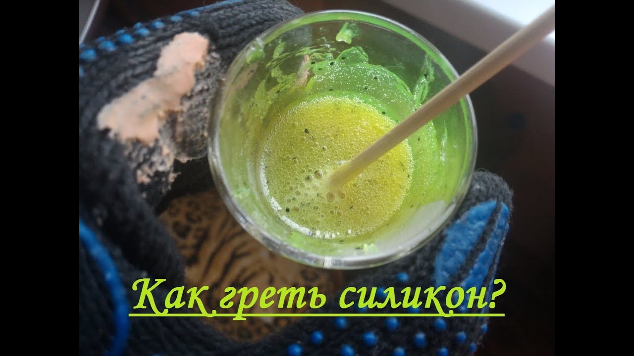 Силиконовые приманки своими руками - Silicone bait with your hands, 