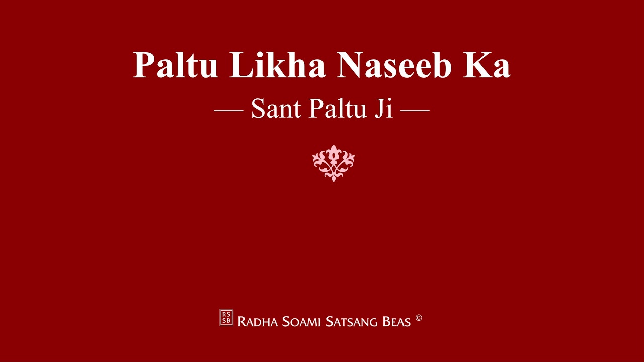 Paltu Likha Naseeb Ka - Sant Paltu Ji - RSSB Shabad