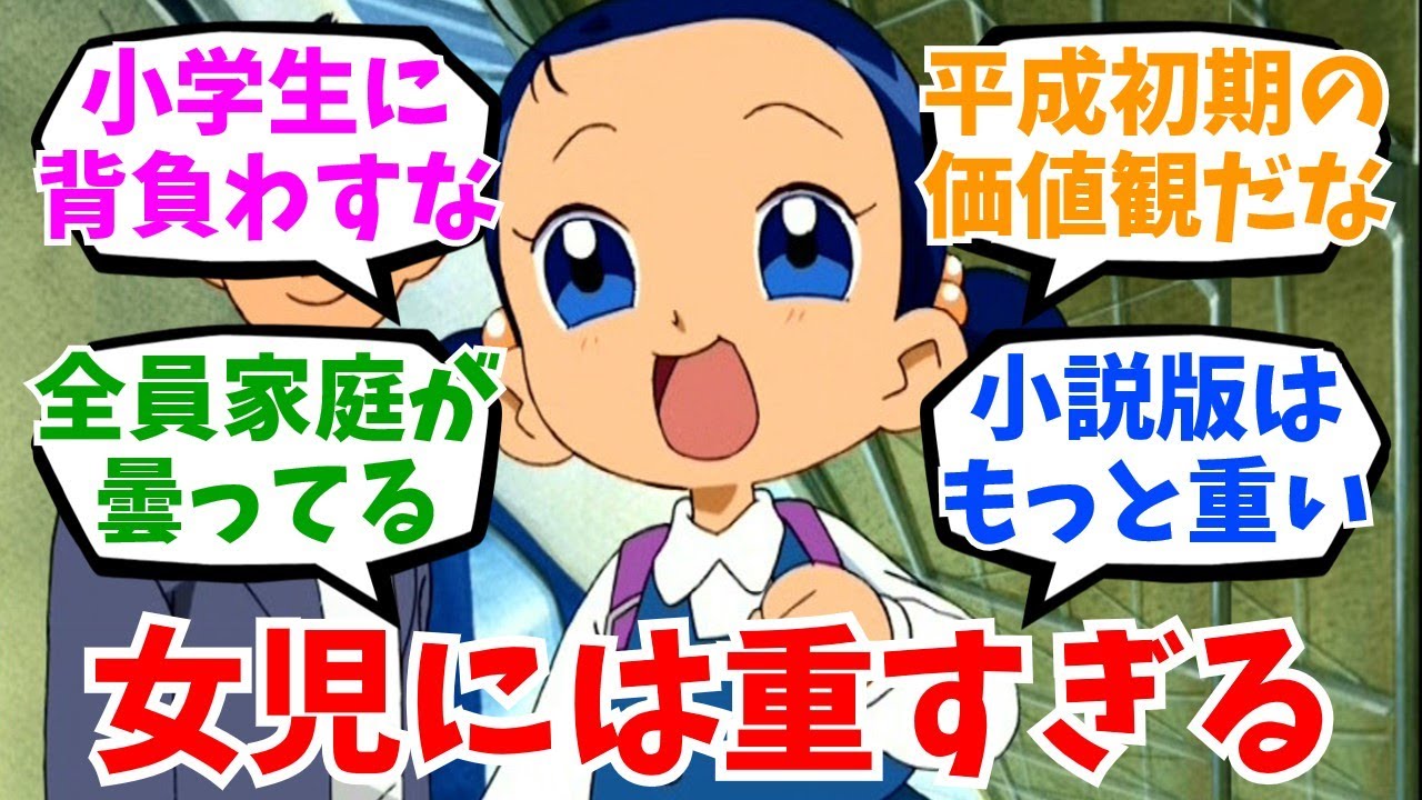 おジャ魔女どれみという女児向けにしては重すぎるアニメ みんなの反応集