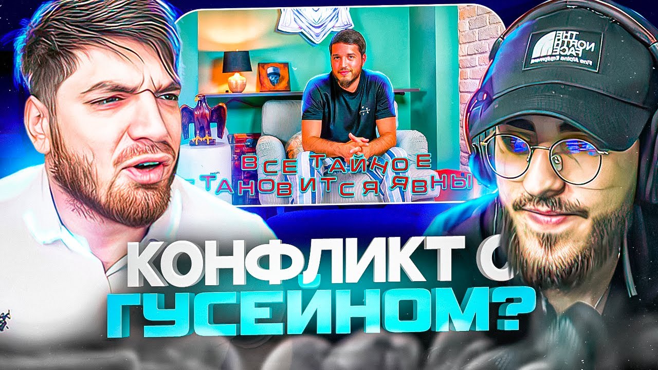 РАВШАН И РЕНАТКО СМОТРЯТ: ЛАХМАДЖУ! Все Тайное Становится Явным! КОНФЛИКТ С РАСУЛОМ МИРЗАЕВЫМ?!