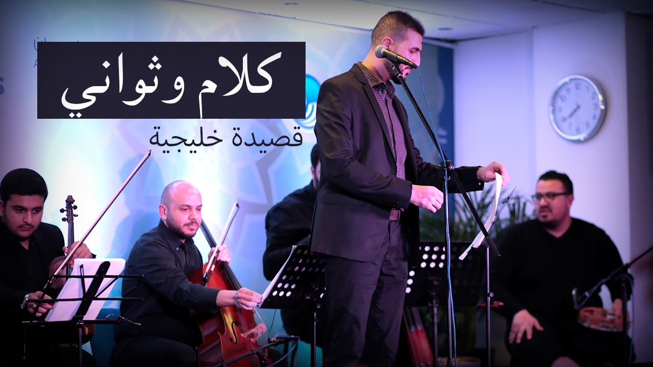 كلام وثواني - عبدالرحمن الحتو