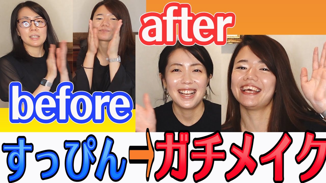 【演奏会メイク】すっぴんからガチメイクします【大公開】