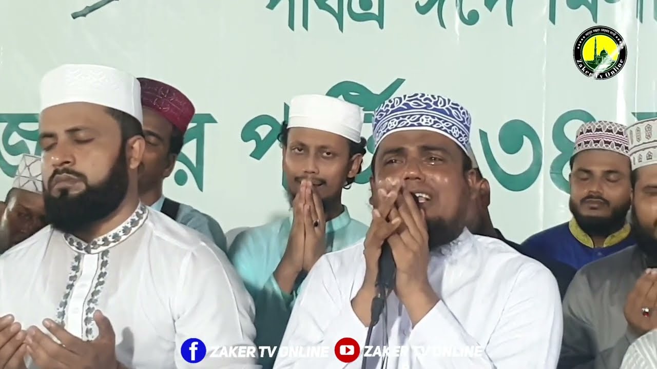 কোকিলের কন্ঠে মিলাদ কেয়াম ও মুনাজাত | মুফতি শরিফুল ইসলাম সাঈফি | লাখো মানুষের কান্নার রোল |