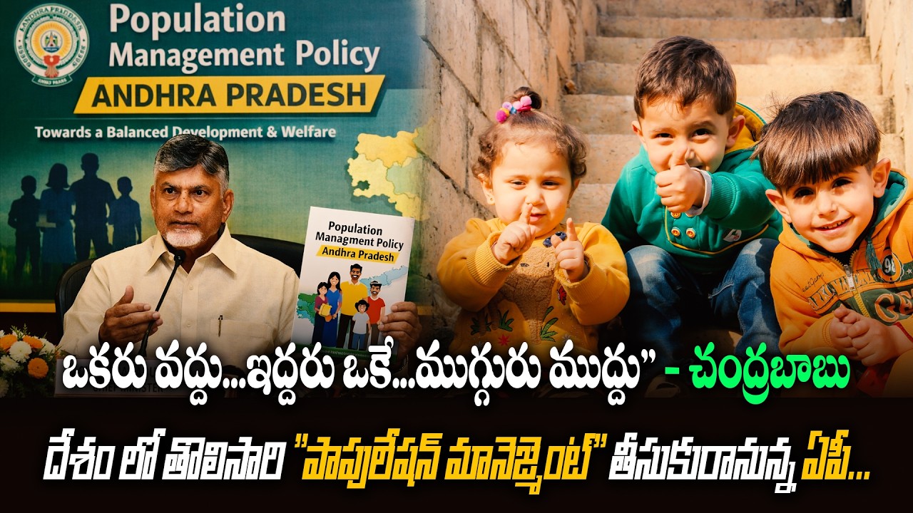 ఒకరు వద్దు....ఇద్దరు ఒకే....ముగ్గురు ముద్దు